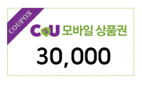CU 3만원