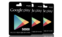 [월 1개 한정] 구글기프트 5만원