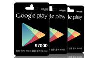 [월 1개] 구글기프트 97000원
