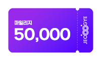 저팔계 마일리지상품권 5만원