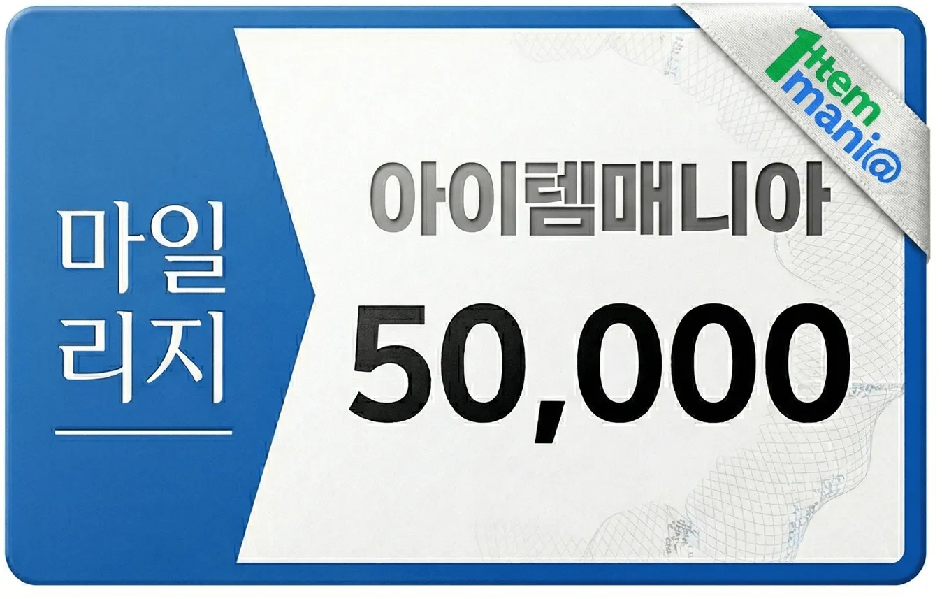 아이템매니아 마일리지 상품권(카드)