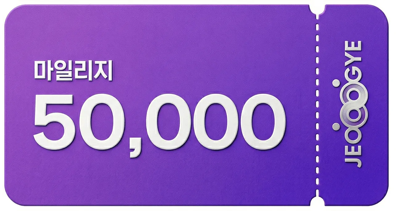 저팔계 마일리지 상품권(카드)