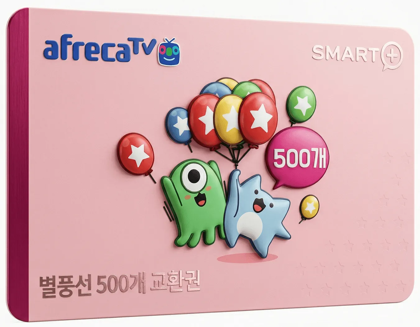 아프리카TV 별풍선 (최대▼2%할인)